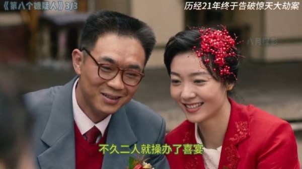 “她根本就不知道自己嫁的是人是鬼!”