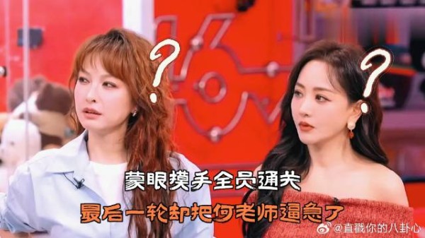 蒙眼摸手全员通关,最后一轮却把何老师逼急了