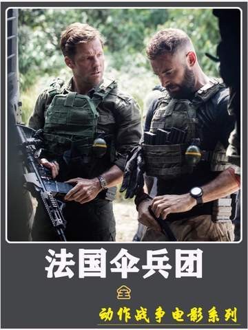 一场标准的特种作战行动,背后是多兵种协同与精密装备体系的无缝衔接