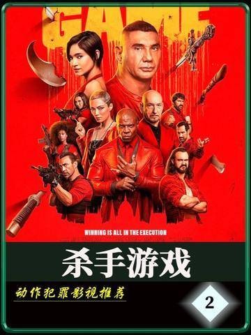 职业杀手豪掷200万,雇人终结自己性命,只为让女友稳稳拿到死亡保险金