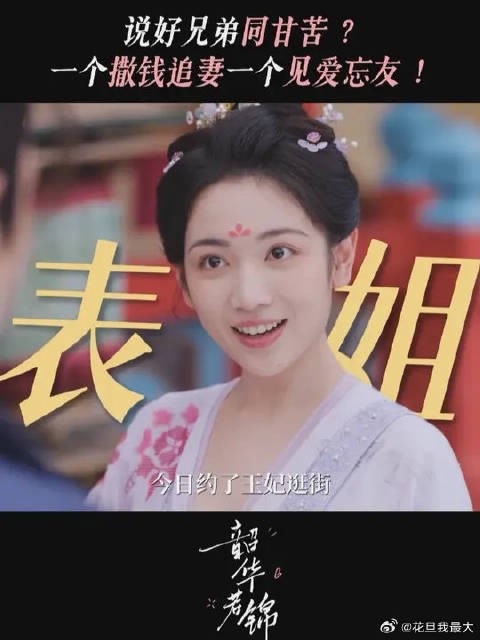 江绪发动“钞”能力追妻,舒二启动心动雷达追爱