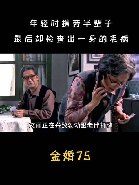 大庄命好,娶了个爱他的女人,服侍大庄非常周到