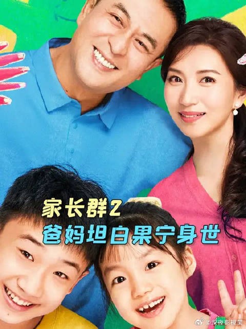 爸妈坦白果宁身世刘果宁一觉起来天塌了,自己变外人还跟爸妈客客气气的