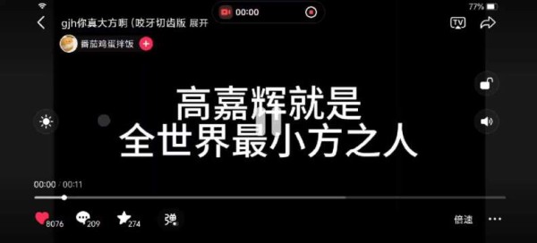 拿着摄像头的时候算了换装一起进去 不拿摄像头的时候急迫的像要去钻小树林