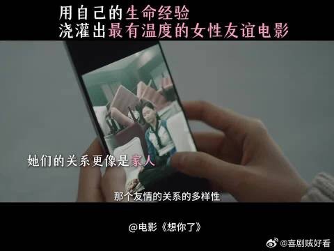 “这是一个很像我生命经验的友情故事”