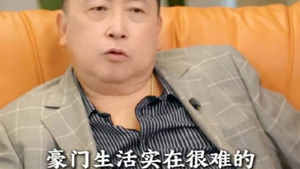 王晶：豪门生活没有你想象的那么美好！