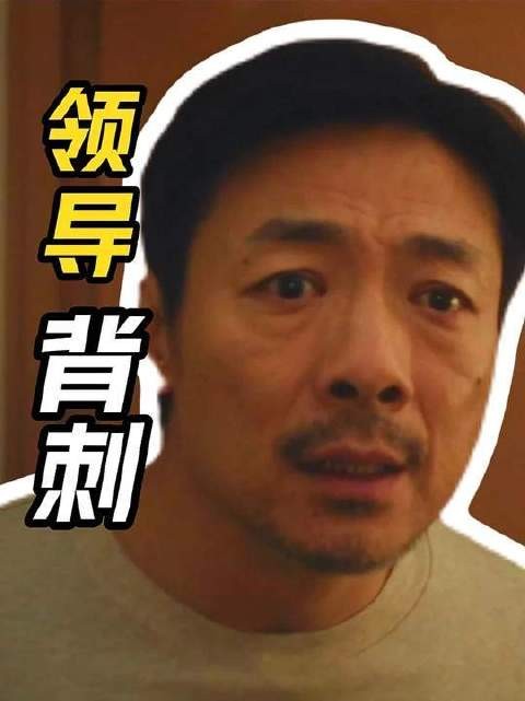 《交锋》深度解析与精讲:情报人员竟遭上级暗算?