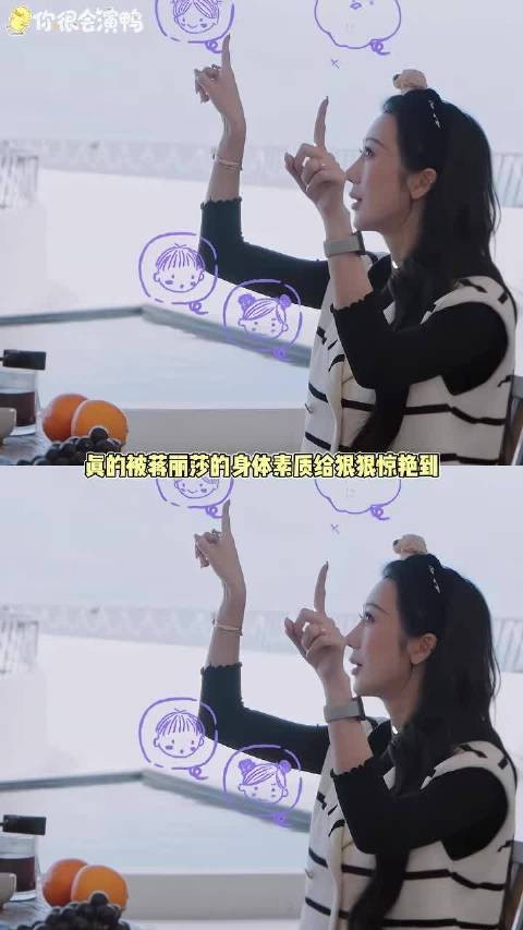 蒋丽莎爆料陈浩民曾给前女友买房