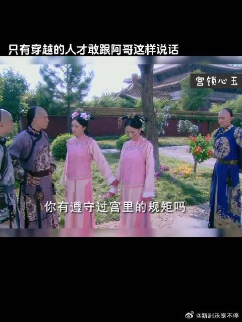 哈哈,你成功引起八阿哥的注意