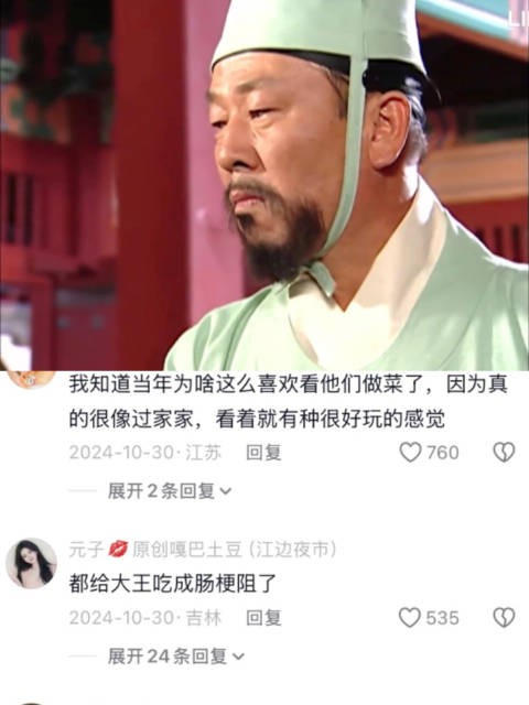 看看在长今之前，王都吃的什么好东西？| 大长今