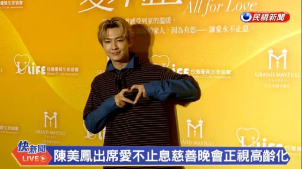 2026愛不止息慈善晚會