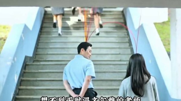 头顶上的红线,真有创意因为一个片段看了整部电影