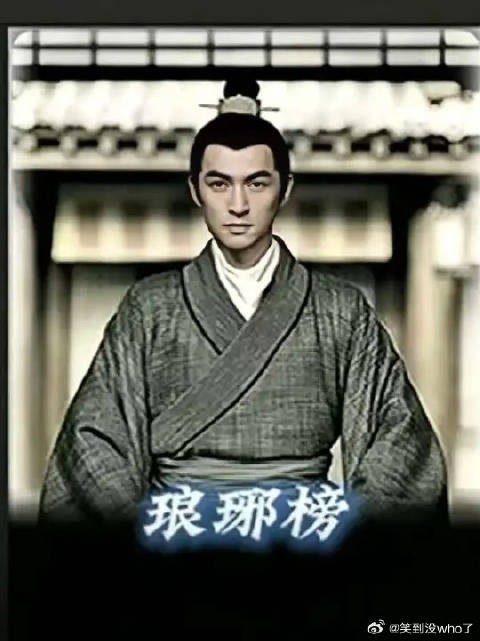 麒麟才子江左梅郎,梅长苏霸气登场