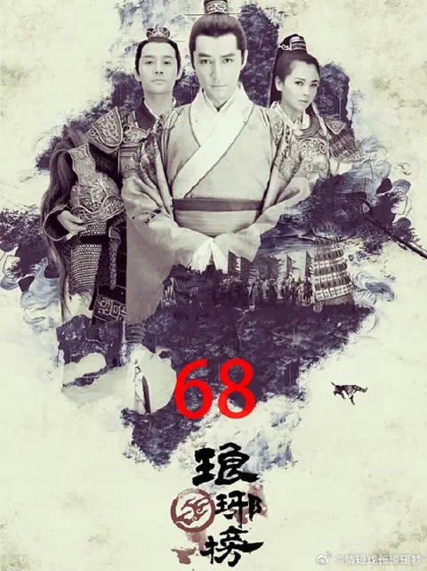 太子幽禁东宫众人都在争抢时机，梅长苏明白不动才是上策