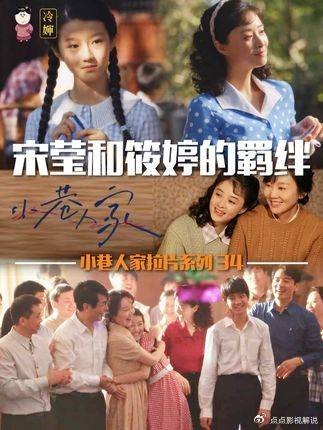 小巷人家:宋莹对童年筱婷的潜移默化影响全解析 蒋欣 关晓彤