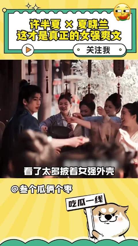 许半夏和夏晓兰才是真正的权威女评赵丽颖和周也的这两部剧，你们看了吗？
