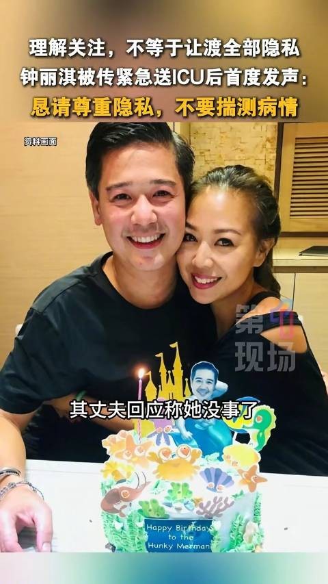 港星钟丽淇恳请大众勿揣测她的病情