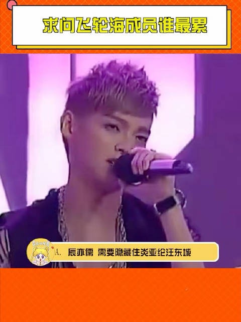 炎亚纶回应飞轮海开演唱会,称有说不清感情