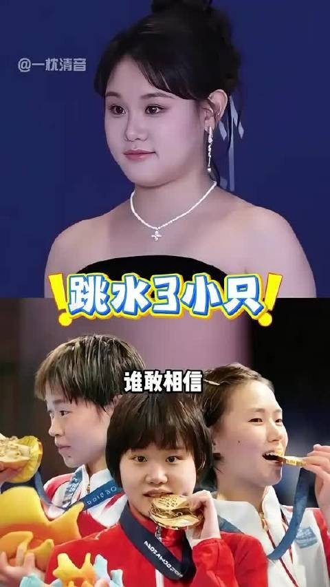 仅一年再看“跳水三小只”,张家齐自曝13岁赚81万,全红婵进入保护性修整