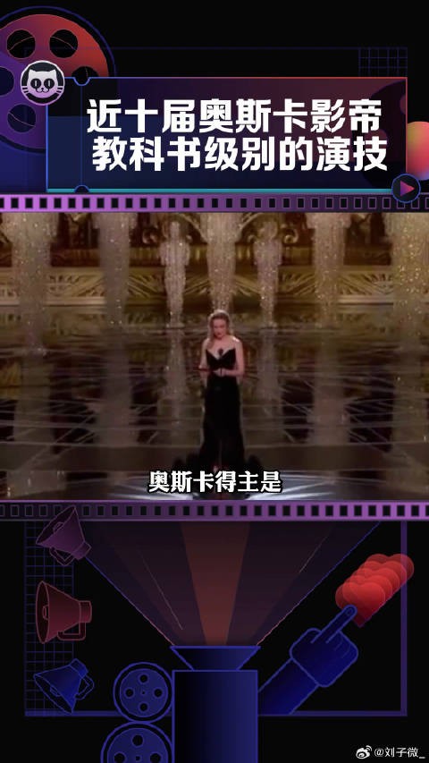 近十届演技派 影帝 微博VC计划微博VC计划