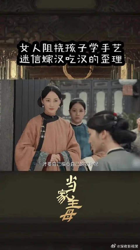 小姑娘想和蒋勤勤学缂丝,没想到被她母亲拦下,这说法有理吗?