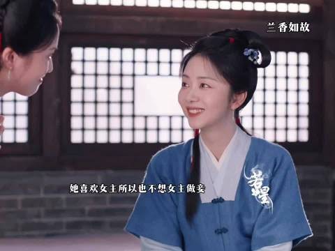 她仿佛再次看到了那个十岁的妹妹 ,兰香如故