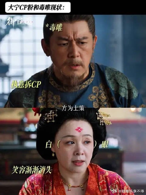 我嗑cp跟别人吵架就这样