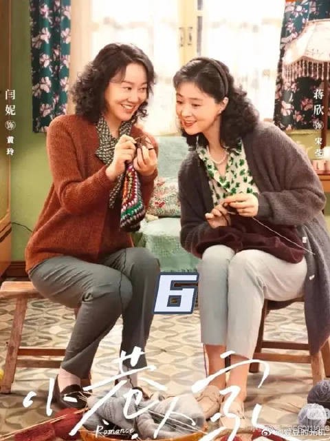 宋莹 黄玲处见就是这样的,太搞笑了