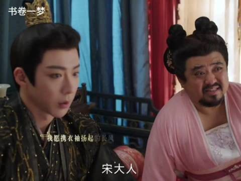 书卷一梦:最爱宋一梦的男人都来了,刚好凑成一桌麻将,你们玩吧