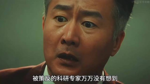 马憩抓获被策反导弹专家,一念贪念铸成大错