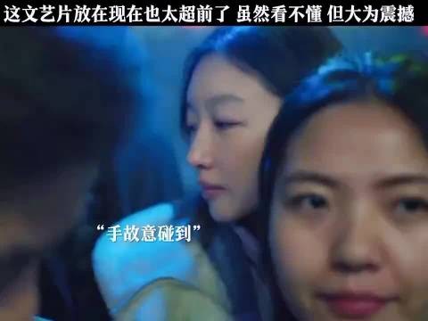 这文艺片放在现在也太超前了,虽然看不懂,但是大为震撼!
