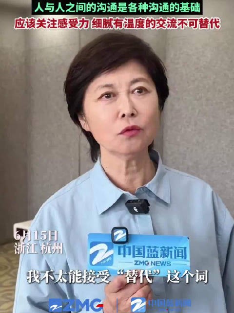 敬一丹6月还来过杭州