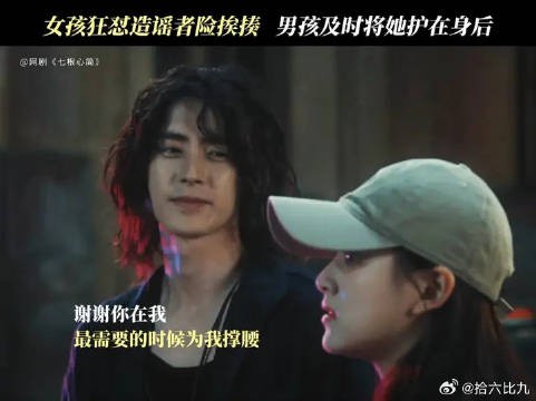 你帮我出头,我护你安危