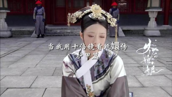 大胆内务府？！竟敢敷衍我们娘娘？！
