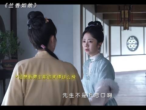 许兰香蓦然回身，奔向小莲的刹那，情绪直接炸裂！谭松韵新剧从贵女到丫鬟