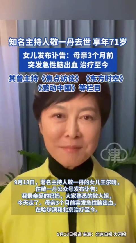 杨澜称一直希望有奇迹发生