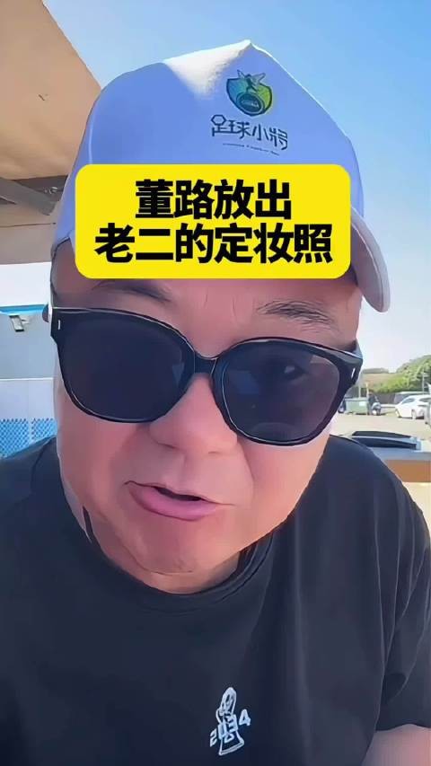 董路放出吕孟洋最新定妆照,帅爆了