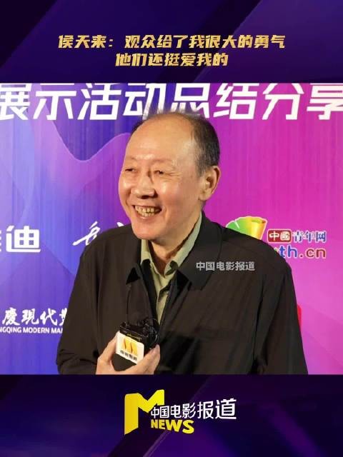 侯天来回应角色火爆,感谢观众认可