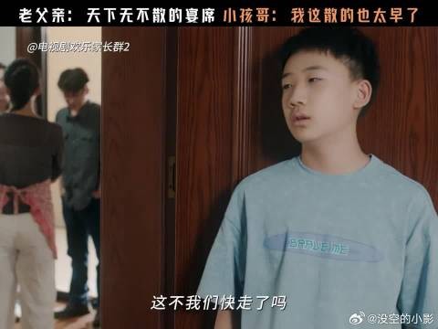 天下没有不散的宴席,不过待到重逢之时一定是顶峰相见!