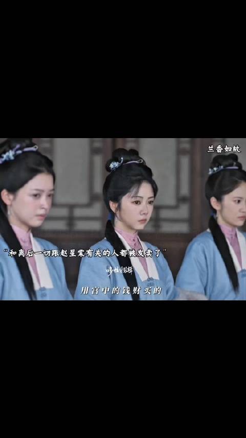 这一刻兰香意识到,只有脱离奴籍命才是自己