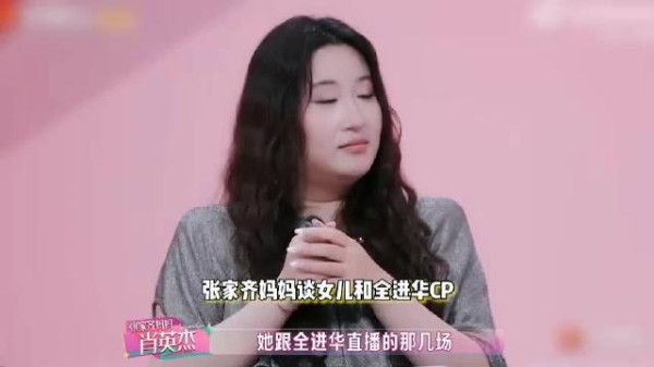 张家齐妈妈吐槽女儿边界感差,谈女儿和全红婵哥哥被嗑CP,不满网友AI婚纱照
