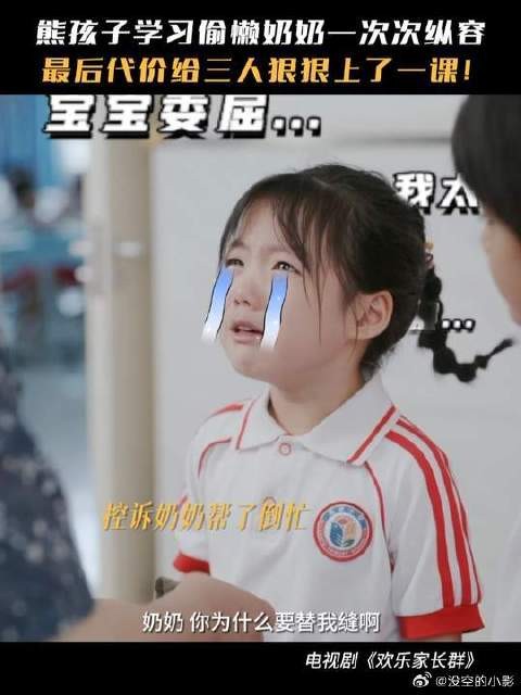 孩子成长过程中，家长过多的干预可能适得其反