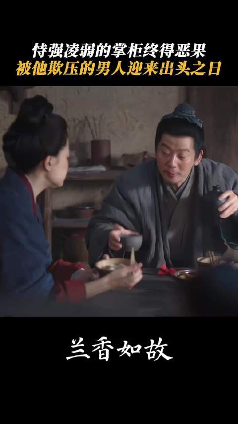 “从今日起,请叫我许二掌柜” ,薛桂花 ,许万全,郭柯宇,陈创!