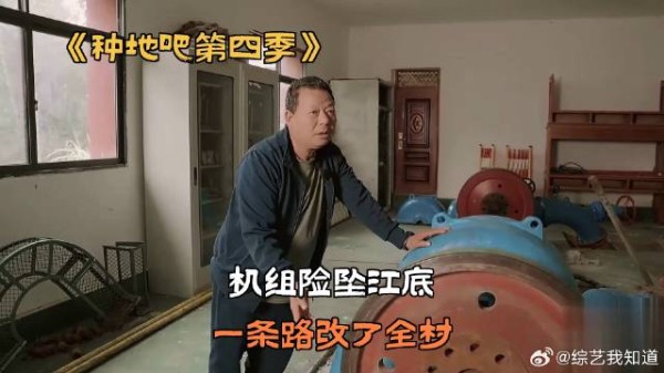 机组险坠江底,一条路改了全村