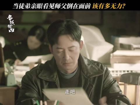 这也太虐了吧!又是师父没了……看得我都想哭