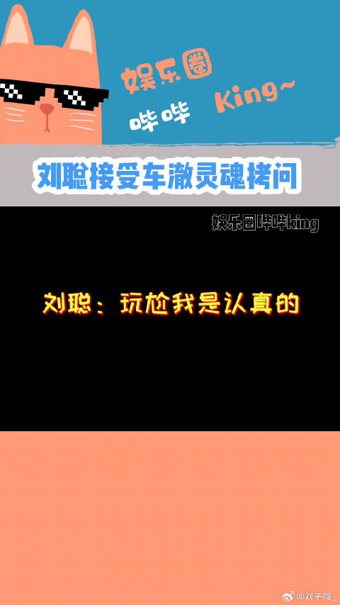 冷酷rapper被迫变搞笑男刘聪跟车澈吃饭的状态好尴尬