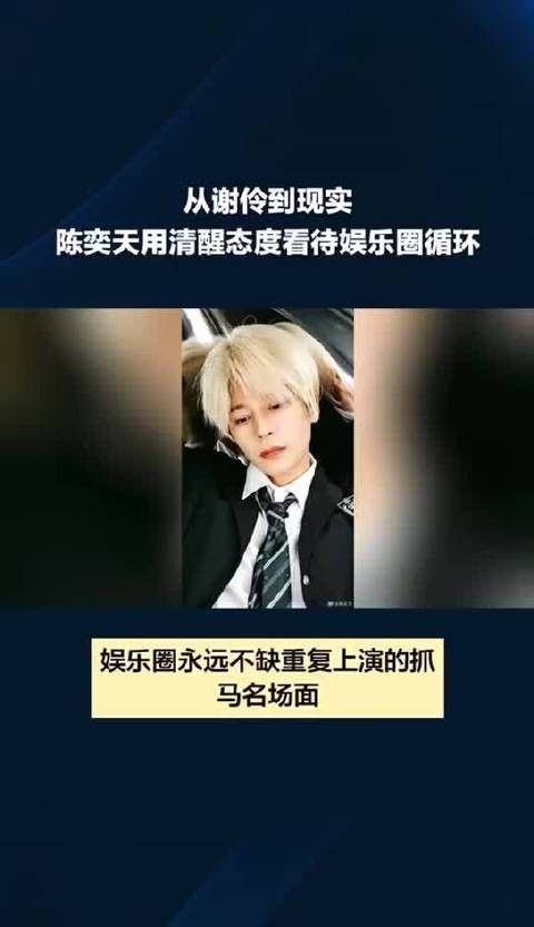 陈奕天热度飙升!多部待播剧扎堆