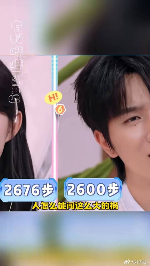 李宏毅最近在哪闯祸呢你好星期六 微博VC计划