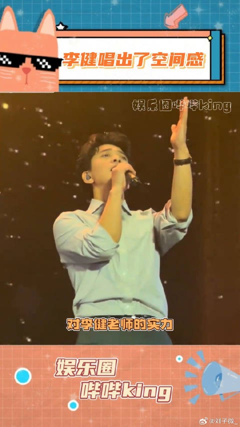 李健老师！下场演唱会在哪我要去现场！李健演唱会 微博VC计划