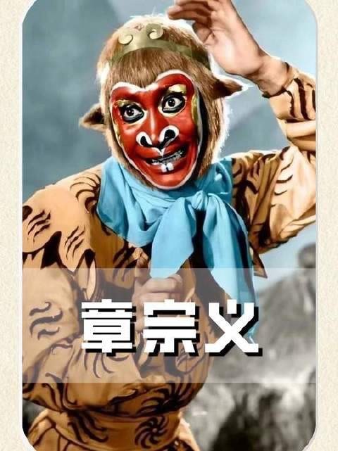 南派猴王六龄童,初代孙悟空演绎震撼全场